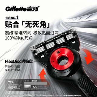 吉列 极光刀 5层刀片 1刀架4刀头 手动剃须刀