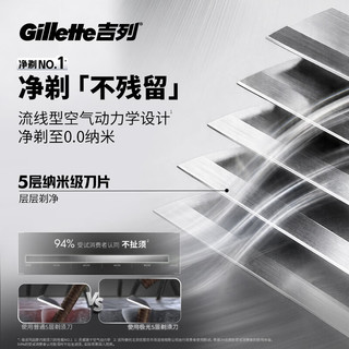 吉列 极光刀 5层刀片 1刀架4刀头 手动剃须刀