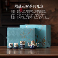 蝶赴花时陶瓷功夫茶具套装