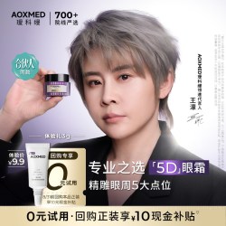 AOXMED 紧致抗皱 眼部精华霜