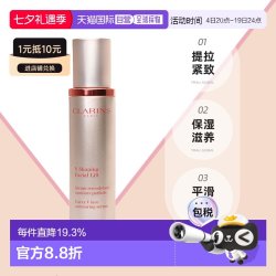 娇韵诗 香港直邮娇韵诗（Clarins）V脸精华50ML正品