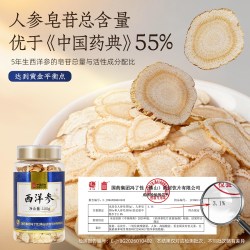 冯了性 西洋参片 5g×10包 加拿大花旗参中药饮片