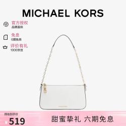 MICHAEL KORS 迈克高仕EMPIRE链条腋下包七夕礼物品牌直供