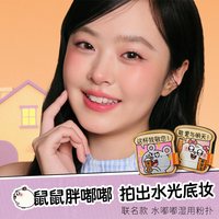 移动端：屈臣氏 everbab艾蓓拉棉花糖水嘟嘟湿用粉扑美叽和大鼠套盒
