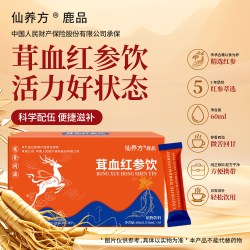 仙养方茸血红参饮吉林双阳梅花鹿特产