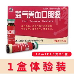 修正 益气养血口服液女人气血不足所致的气短心悸面色不华体虚乏力