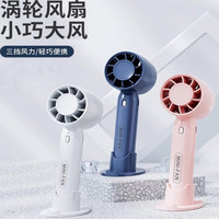 易思迪 手持小风扇便携式随身