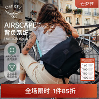 OSPREY METRON 脉冲18小鹰户外骑行城市通勤背包透气便携邮差包