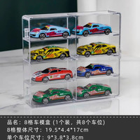 手办展示盒合金车模型亚克力收纳盒玩具仿真车整理盒可叠加展示架 可叠加透明展示盒