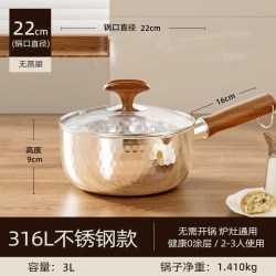316L不锈钢小奶锅煮面蒸汤