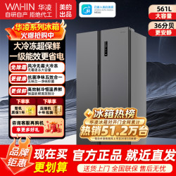 华凌 冰箱 HR-589WKP 炭灰-月夜