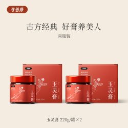 寻普康 西洋参玉灵膏五指毛桃伏湿膏组合官方旗舰店