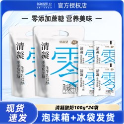 新希望 清凝0添加蔗糖酸奶100g*24袋风味发酵乳营养早餐酸牛奶