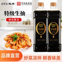 移动端：龙 牌特级生抽蘸酱炒菜炒饭酿造酱油1000ml*2瓶装