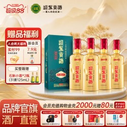 迎驾贡酒 贡6 42度500ml*4瓶整箱白酒水送长辈珍藏洞6