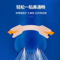 88VIP：云南白药 通气鼻贴儿童成人鼻炎鼻塞缓解鼻子不通感冒通鼻贴专用贴