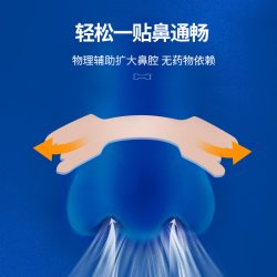 云南白药 通气鼻贴儿童成人鼻炎鼻塞缓解鼻子不通感冒通鼻贴专用贴