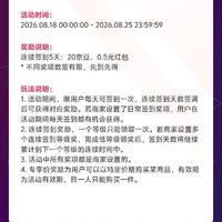 京东店铺签到 5天20豆 5毛红包