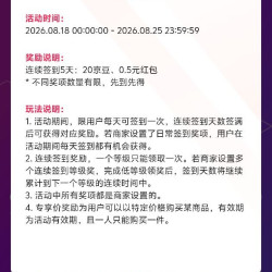 京东店铺签到 5天20豆 5毛红包