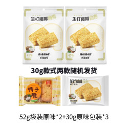 米檬 同款米檬曲奇饼干袋装生打椰椰风味下午茶家庭装小零食A