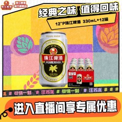 珠江啤酒 12度经典老珠江啤酒330mL*12罐国产清爽原味夏天烧烤必备