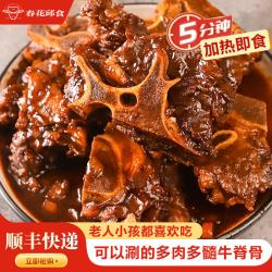 春花邱食 酱香熟牛脊骨3斤带肉火锅食材