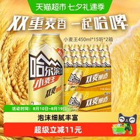 移动端、88VIP：哈尔滨啤酒 哈啤小麦王 拉格啤酒 450ml*30听