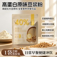 移动端：膳顿东北高蛋白黑豆豆浆粉原味正品健康非转基因大豆冲泡营养早餐