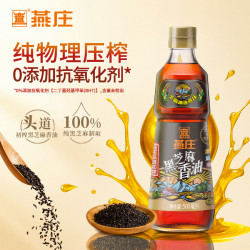 燕庄 头道初榨纯正黑芝麻香油家用火锅凉拌菜调味健康芝麻油500ml