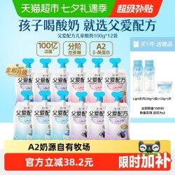 简爱 酸奶父爱配方0%蔗糖原味儿童宝宝酸奶早餐辅食