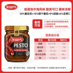 Leggo's 进口罗勒酱青酱番茄红酱奶酪奶油意面酱西餐意面酱意粉调味
