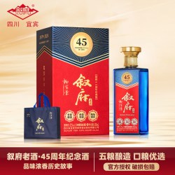 叙府 老酒建厂纪念45周年庆典版52度浓香型白酒纯粮酿造500ml*2瓶
