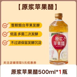 金果源 锡兰肉桂原浆苹果醋500ml玻璃瓶高品质饮品0糖0卡0脂健身