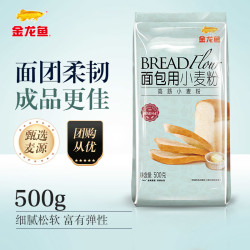 金龙鱼 面包粉5斤烘焙专用2.5kg高筋面粉吐司家用专用烘焙甄选小麦
