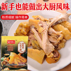 漉鼎记 盐焗粉五指毛桃盐焗鸡调味料包现货速发鲜香入味口感醇厚家用调料