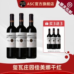 御兰堡 ASC白银玺瓦庄园家族之星佳美娜干红葡萄酒进口红酒