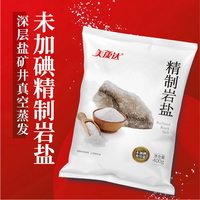 移动端：桔子树 美康达精制岩盐未加碘400g*7袋