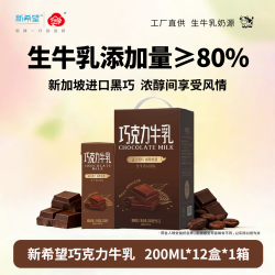 白帝 新希望白帝调制乳200ML香蕉芋泥蜜瓜巧克力草莓多种口味