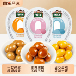 香仔 鹌鹑蛋盐焗五香卤蛋即食卤蛋宿舍办公室新鲜休闲食品独立包装