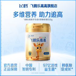 飞鹤乐高高 奶粉学生成长高钙儿童cbp蛋白dha赖氨酸正品官方旗舰