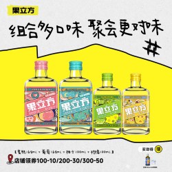 果立方 江小白果立方果酒4/5瓶15度蜜桃葡萄柠檬柚子微醺女士低度甜酒