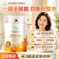 移动端：阿瓦鲁 新品新西兰进口A2奶粉牛初乳成人中老年孕妇老人牛奶粉830g