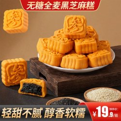 君雀 无糖全麦黑芝麻糕盒装250g谷物营养早餐豆沙点心即食软糯休闲零食