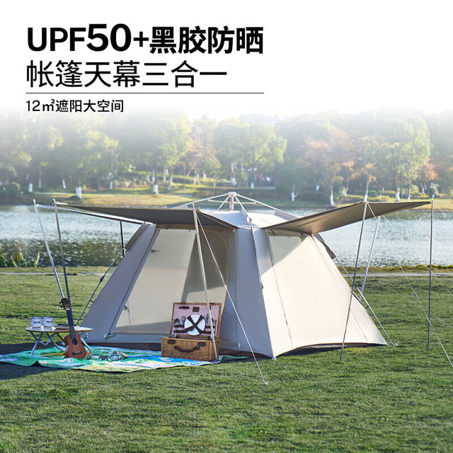 牧高笛 零动155自动帐篷 户外露营防晒大门厅帐篷黑胶