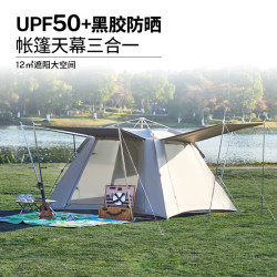 牧高笛 零动155自动帐篷 户外露营防晒大门厅帐篷黑胶