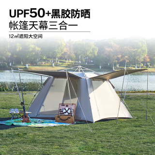 牧高笛 零动155自动帐篷 户外露营防晒大门厅帐篷黑胶