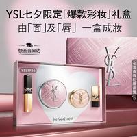 YSL 圣罗兰 口红底妆礼盒小金条1936+限定粉气垫B10七夕情人节礼物生日女友
