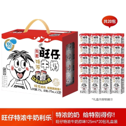 旺旺 特浓牛奶125ml*20盒官方正品旺仔学生儿童奶盒装乳源
