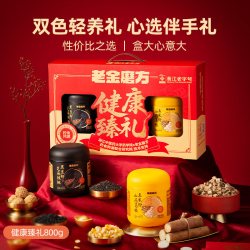 老金磨方 黑芝麻糊礼盒1900g 中秋礼盒国庆礼品节日送长辈亲戚父母