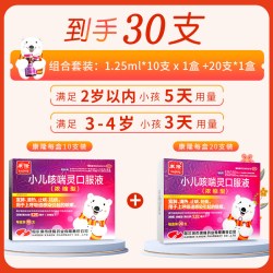 康隆 小儿咳喘灵口服液10支浓缩止咳儿童咳嗽药感冒药祛痰干咳化痰